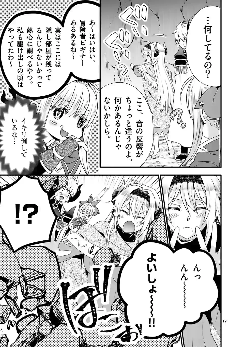ONNA YUUSHA NO HAHAOYA TO SAIKON SHITA NO DE, ONNA YUUSHA GA GIRI NO MUSUME NI NARIMASHITA. - raw - Chapter 45 - https://jpdd.ccdd.to/JPDD/onnayuushanohahaoyatosaikonshitanodeonnayuushagagirinomusumeninarimashita/158751/k1kcrraadb4.jpg
