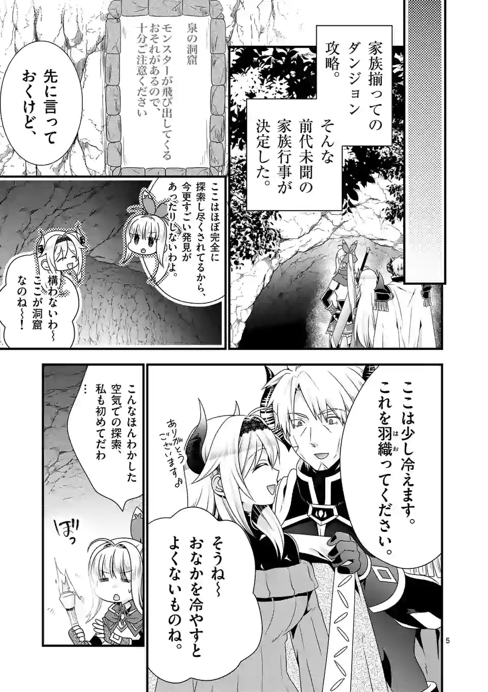 ONNA YUUSHA NO HAHAOYA TO SAIKON SHITA NO DE, ONNA YUUSHA GA GIRI NO MUSUME NI NARIMASHITA. - raw - Chapter 45 - https://jpdd.ccdd.to/JPDD/onnayuushanohahaoyatosaikonshitanodeonnayuushagagirinomusumeninarimashita/158751/oyjpjt1js2l.jpg