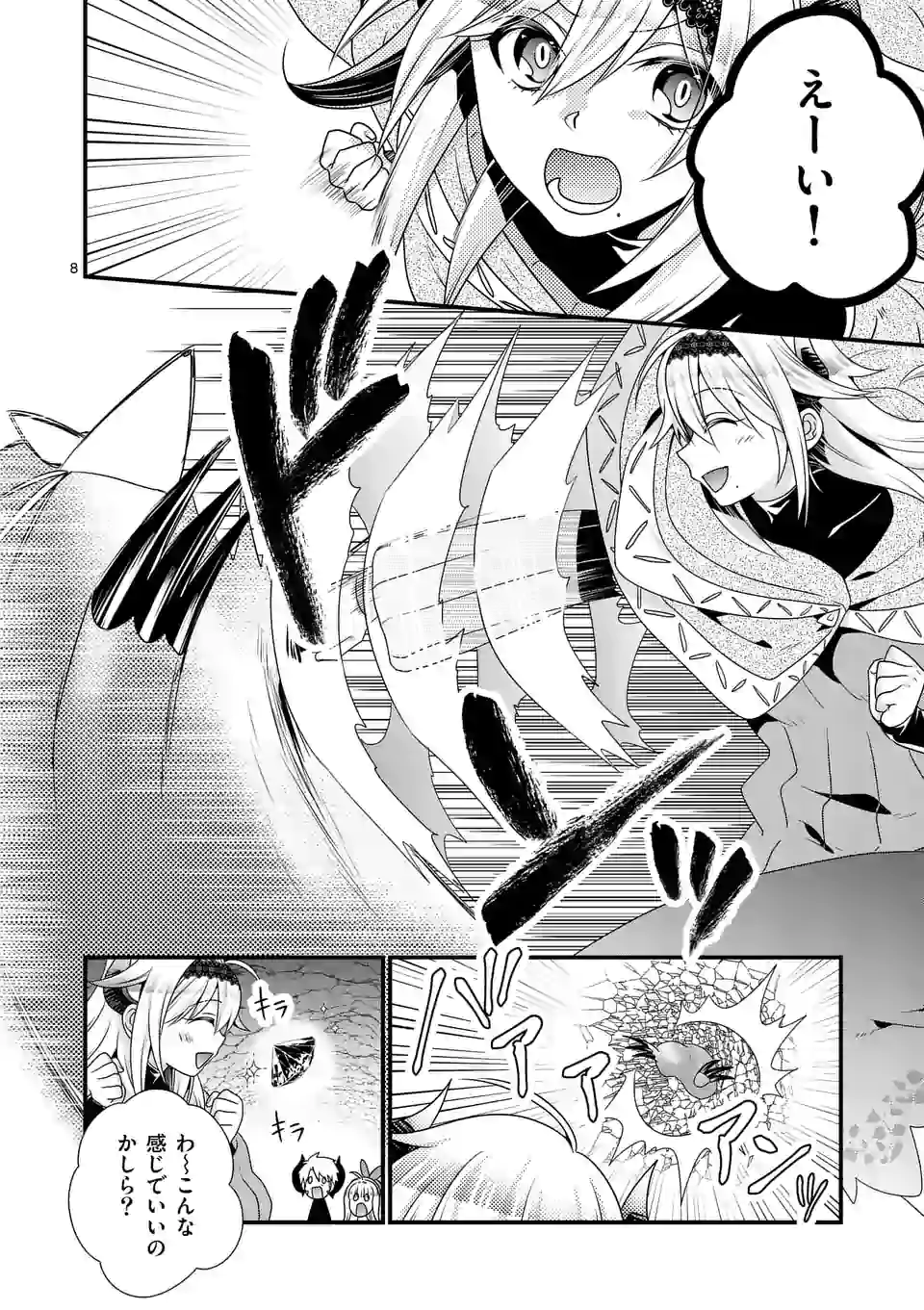 ONNA YUUSHA NO HAHAOYA TO SAIKON SHITA NO DE, ONNA YUUSHA GA GIRI NO MUSUME NI NARIMASHITA. - raw - Chapter 45 - https://jpdd.ccdd.to/JPDD/onnayuushanohahaoyatosaikonshitanodeonnayuushagagirinomusumeninarimashita/158751/rpvhcapfoyd.jpg