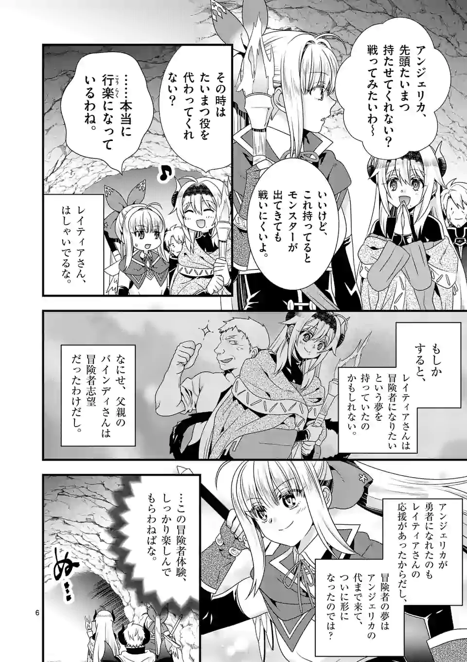 ONNA YUUSHA NO HAHAOYA TO SAIKON SHITA NO DE, ONNA YUUSHA GA GIRI NO MUSUME NI NARIMASHITA. - raw - Chapter 45 - https://jpdd.ccdd.to/JPDD/onnayuushanohahaoyatosaikonshitanodeonnayuushagagirinomusumeninarimashita/158751/wbghvp5lq2t.jpg