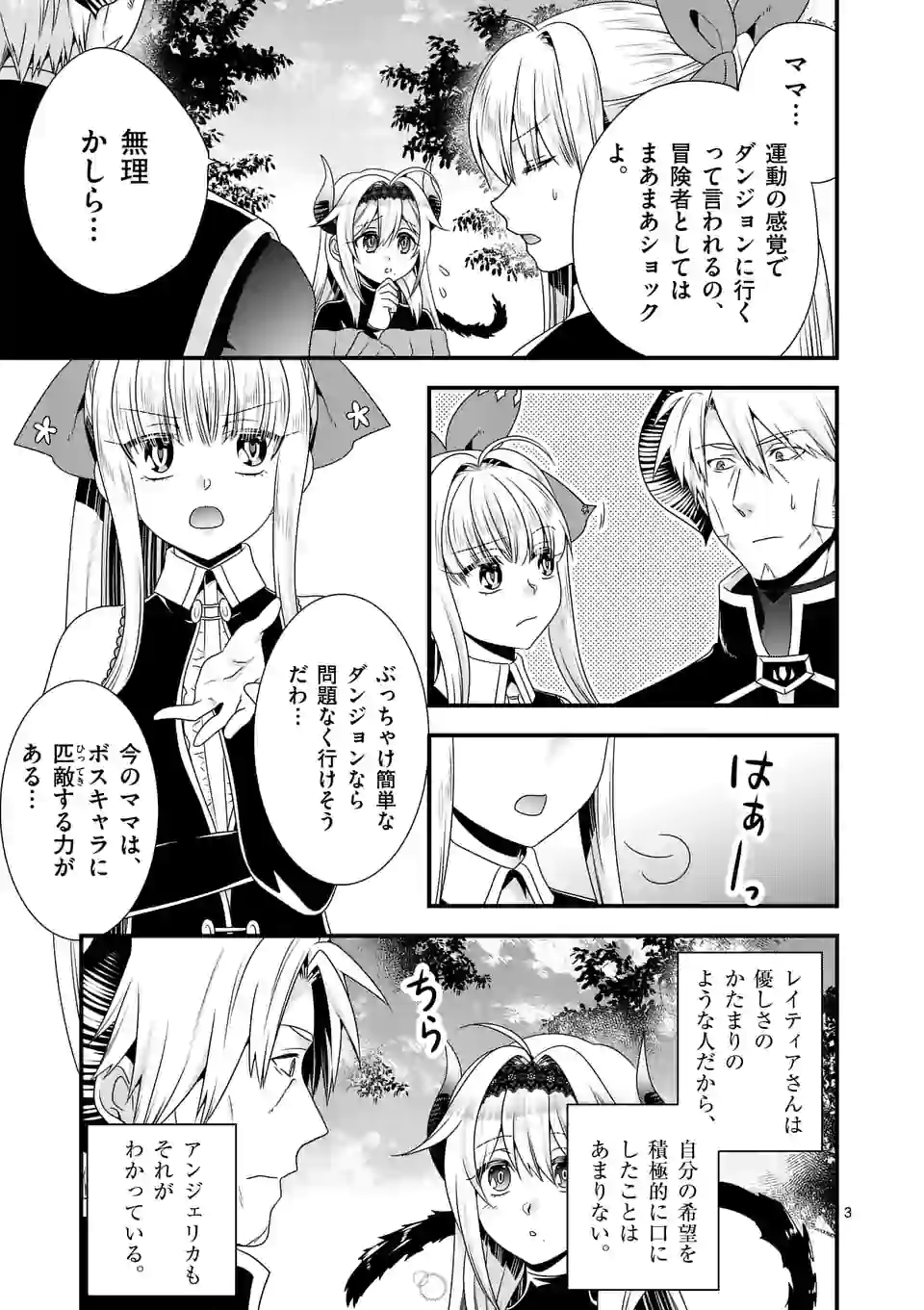ONNA YUUSHA NO HAHAOYA TO SAIKON SHITA NO DE, ONNA YUUSHA GA GIRI NO MUSUME NI NARIMASHITA. - raw - Chapter 45 - https://jpdd.ccdd.to/JPDD/onnayuushanohahaoyatosaikonshitanodeonnayuushagagirinomusumeninarimashita/158751/xakupb0p3q0.jpg
