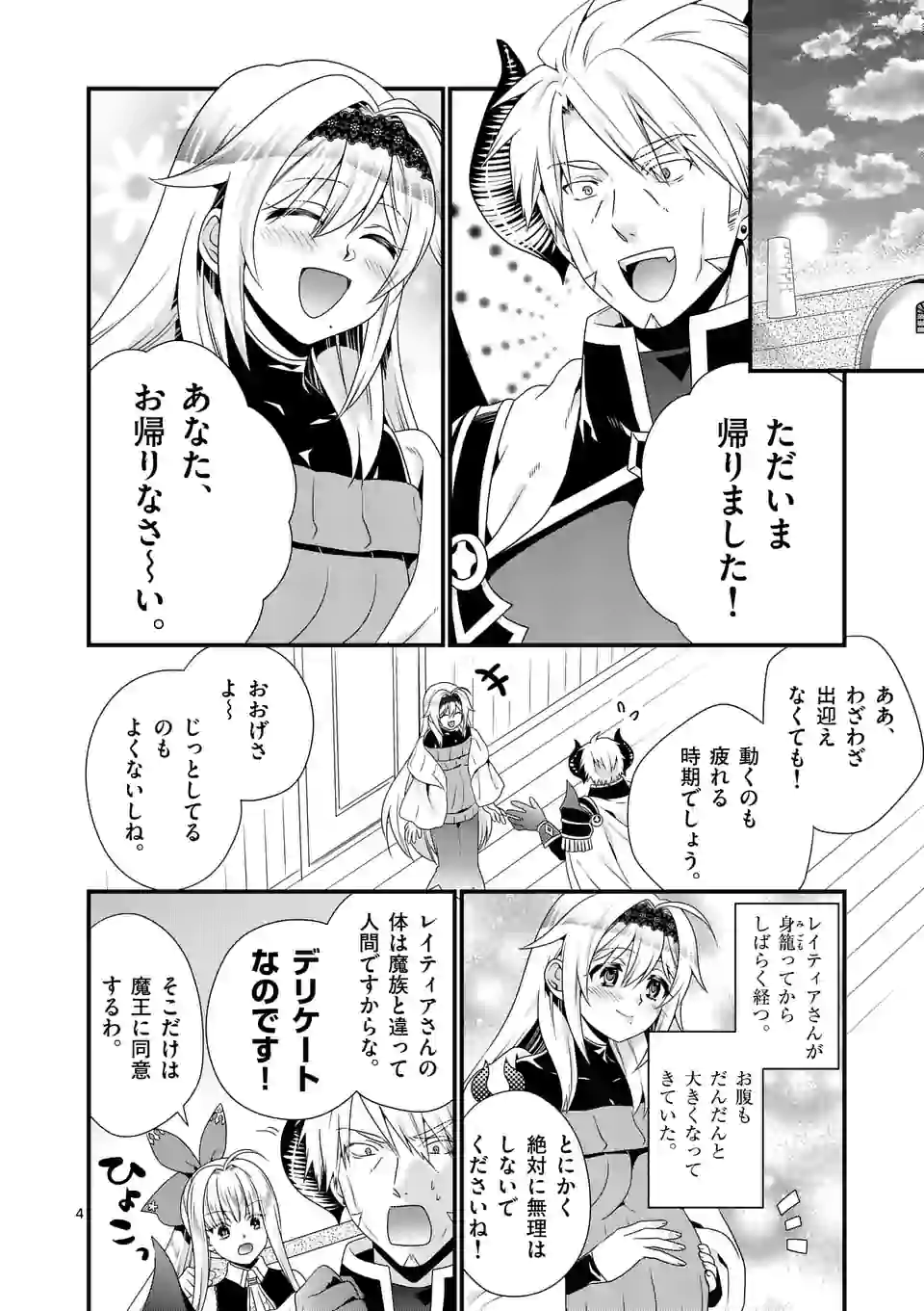 ONNA YUUSHA NO HAHAOYA TO SAIKON SHITA NO DE, ONNA YUUSHA GA GIRI NO MUSUME NI NARIMASHITA. - raw - Chapter 46 - https://jpdd.ccdd.to/JPDD/onnayuushanohahaoyatosaikonshitanodeonnayuushagagirinomusumeninarimashita/159914/0e0ac3as1gj.jpg