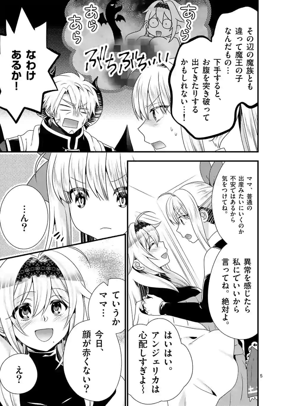 ONNA YUUSHA NO HAHAOYA TO SAIKON SHITA NO DE, ONNA YUUSHA GA GIRI NO MUSUME NI NARIMASHITA. - raw - Chapter 46 - https://jpdd.ccdd.to/JPDD/onnayuushanohahaoyatosaikonshitanodeonnayuushagagirinomusumeninarimashita/159914/0kqfnbdjf5f.jpg