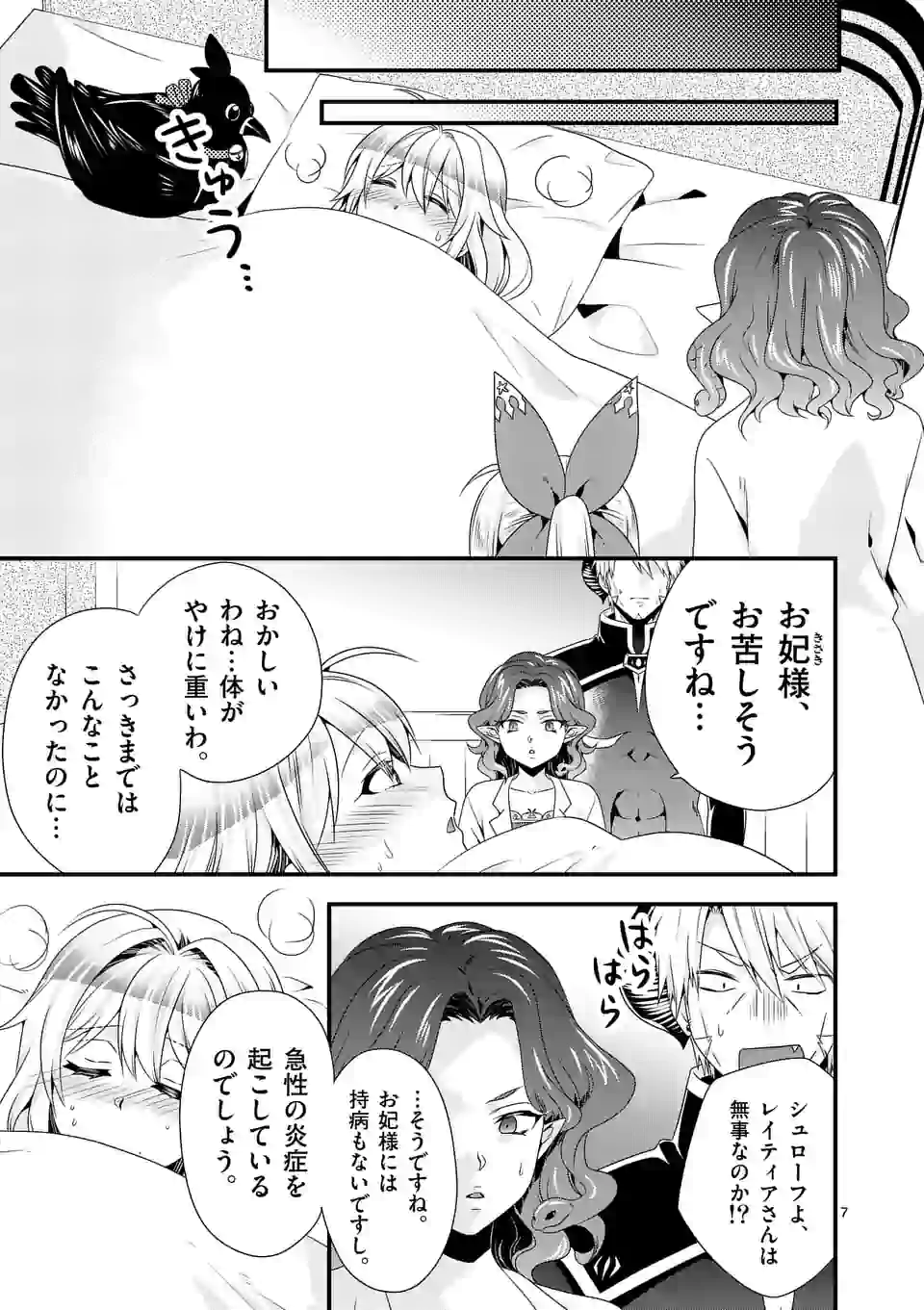 ONNA YUUSHA NO HAHAOYA TO SAIKON SHITA NO DE, ONNA YUUSHA GA GIRI NO MUSUME NI NARIMASHITA. - raw - Chapter 46 - https://jpdd.ccdd.to/JPDD/onnayuushanohahaoyatosaikonshitanodeonnayuushagagirinomusumeninarimashita/159914/2gfjwpu1bfd.jpg