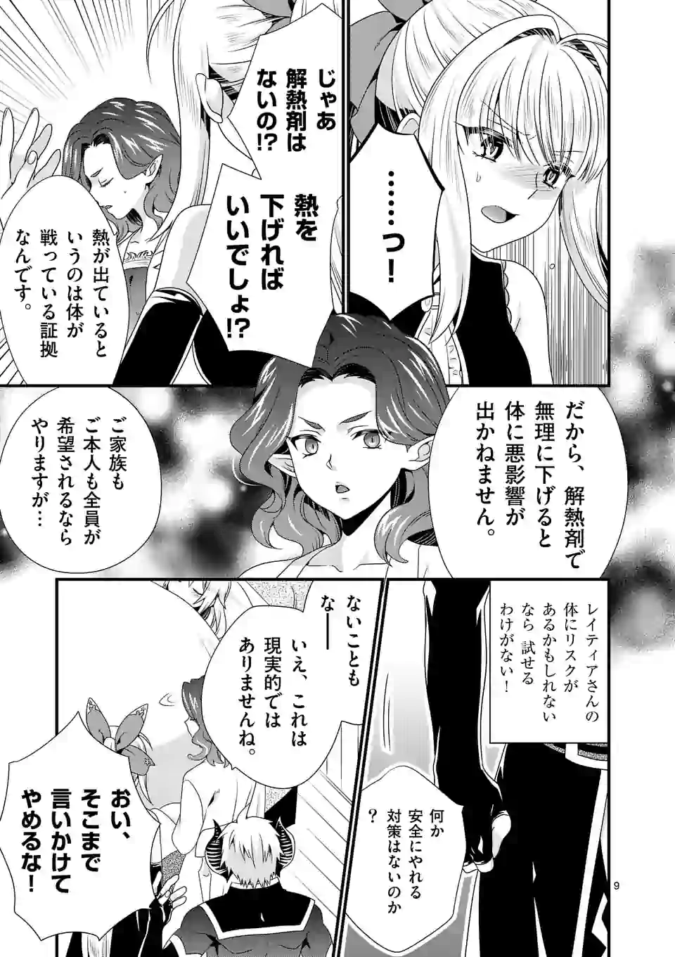 ONNA YUUSHA NO HAHAOYA TO SAIKON SHITA NO DE, ONNA YUUSHA GA GIRI NO MUSUME NI NARIMASHITA. - raw - Chapter 46 - https://jpdd.ccdd.to/JPDD/onnayuushanohahaoyatosaikonshitanodeonnayuushagagirinomusumeninarimashita/159914/ej4il4t31nf.jpg