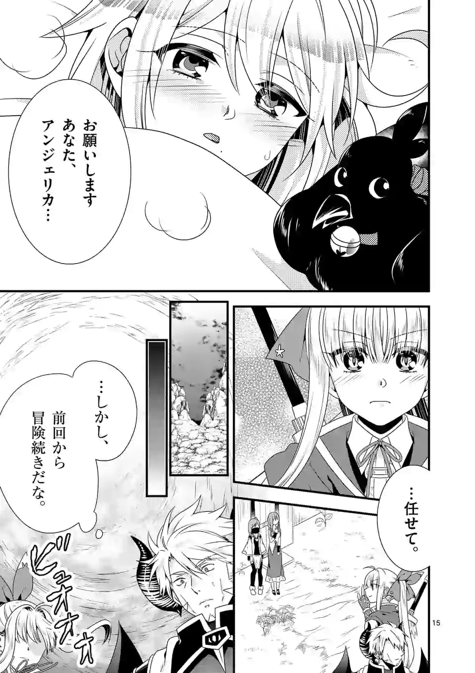 ONNA YUUSHA NO HAHAOYA TO SAIKON SHITA NO DE, ONNA YUUSHA GA GIRI NO MUSUME NI NARIMASHITA. - raw - Chapter 46 - https://jpdd.ccdd.to/JPDD/onnayuushanohahaoyatosaikonshitanodeonnayuushagagirinomusumeninarimashita/159914/rgjujfaunwr.jpg