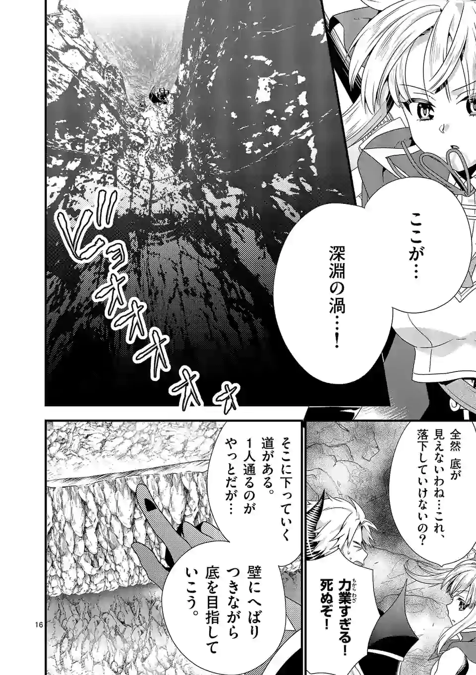 ONNA YUUSHA NO HAHAOYA TO SAIKON SHITA NO DE, ONNA YUUSHA GA GIRI NO MUSUME NI NARIMASHITA. - raw - Chapter 46 - https://jpdd.ccdd.to/JPDD/onnayuushanohahaoyatosaikonshitanodeonnayuushagagirinomusumeninarimashita/159914/x4qc1etvfny.jpg
