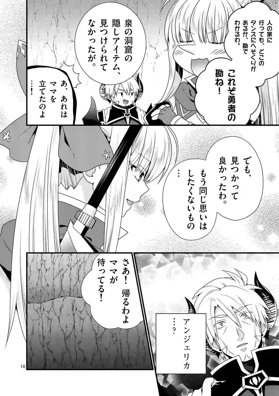 ONNA YUUSHA NO HAHAOYA TO SAIKON SHITA NO DE, ONNA YUUSHA GA GIRI NO MUSUME NI NARIMASHITA. - raw - Chapter 47 - https://jpdd.ccdd.to/JPDD/onnayuushanohahaoyatosaikonshitanodeonnayuushagagirinomusumeninarimashita/162371/0suppehnyjp.jpg