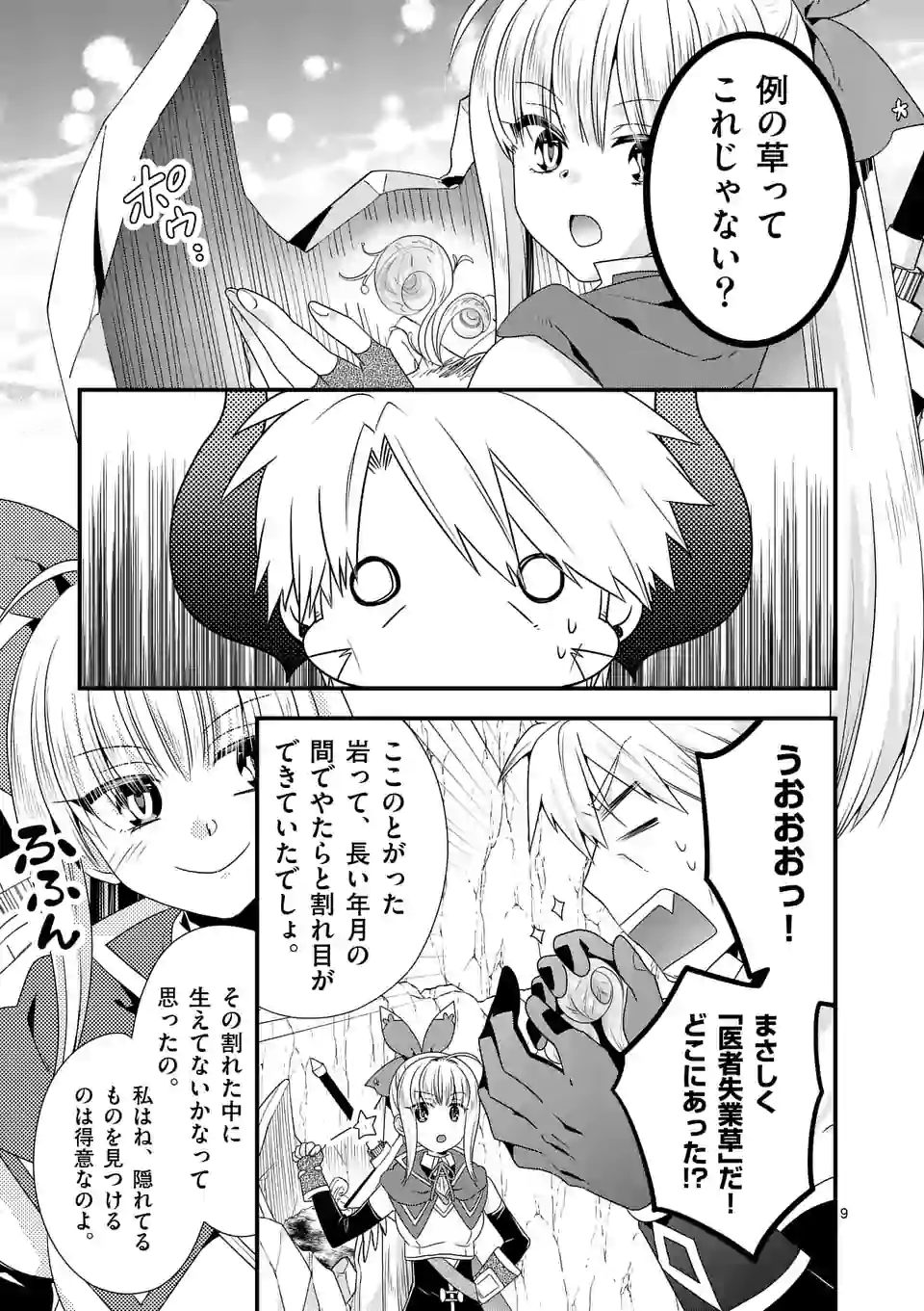 ONNA YUUSHA NO HAHAOYA TO SAIKON SHITA NO DE, ONNA YUUSHA GA GIRI NO MUSUME NI NARIMASHITA. - raw - Chapter 47 - https://jpdd.ccdd.to/JPDD/onnayuushanohahaoyatosaikonshitanodeonnayuushagagirinomusumeninarimashita/162371/1wffnsa12e5.jpg