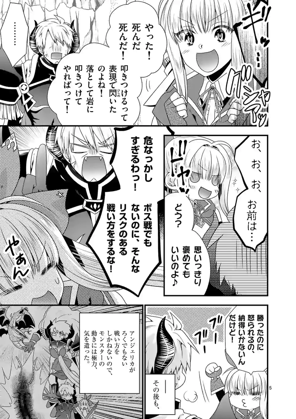 ONNA YUUSHA NO HAHAOYA TO SAIKON SHITA NO DE, ONNA YUUSHA GA GIRI NO MUSUME NI NARIMASHITA. - raw - Chapter 47 - https://jpdd.ccdd.to/JPDD/onnayuushanohahaoyatosaikonshitanodeonnayuushagagirinomusumeninarimashita/162371/dvc4dskye0e.jpg