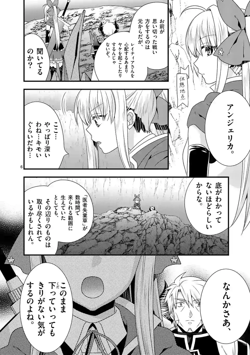 ONNA YUUSHA NO HAHAOYA TO SAIKON SHITA NO DE, ONNA YUUSHA GA GIRI NO MUSUME NI NARIMASHITA. - raw - Chapter 47 - https://jpdd.ccdd.to/JPDD/onnayuushanohahaoyatosaikonshitanodeonnayuushagagirinomusumeninarimashita/162371/gkceq3xxtwj.jpg