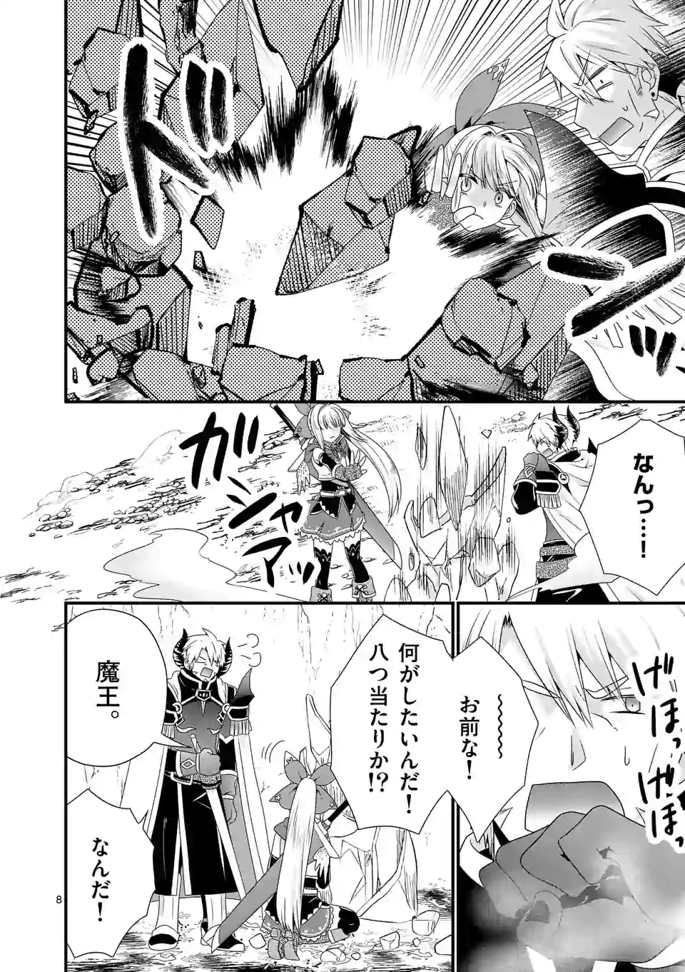 ONNA YUUSHA NO HAHAOYA TO SAIKON SHITA NO DE, ONNA YUUSHA GA GIRI NO MUSUME NI NARIMASHITA. - raw - Chapter 47 - https://jpdd.ccdd.to/JPDD/onnayuushanohahaoyatosaikonshitanodeonnayuushagagirinomusumeninarimashita/162371/iq1jix4f3pj.jpg