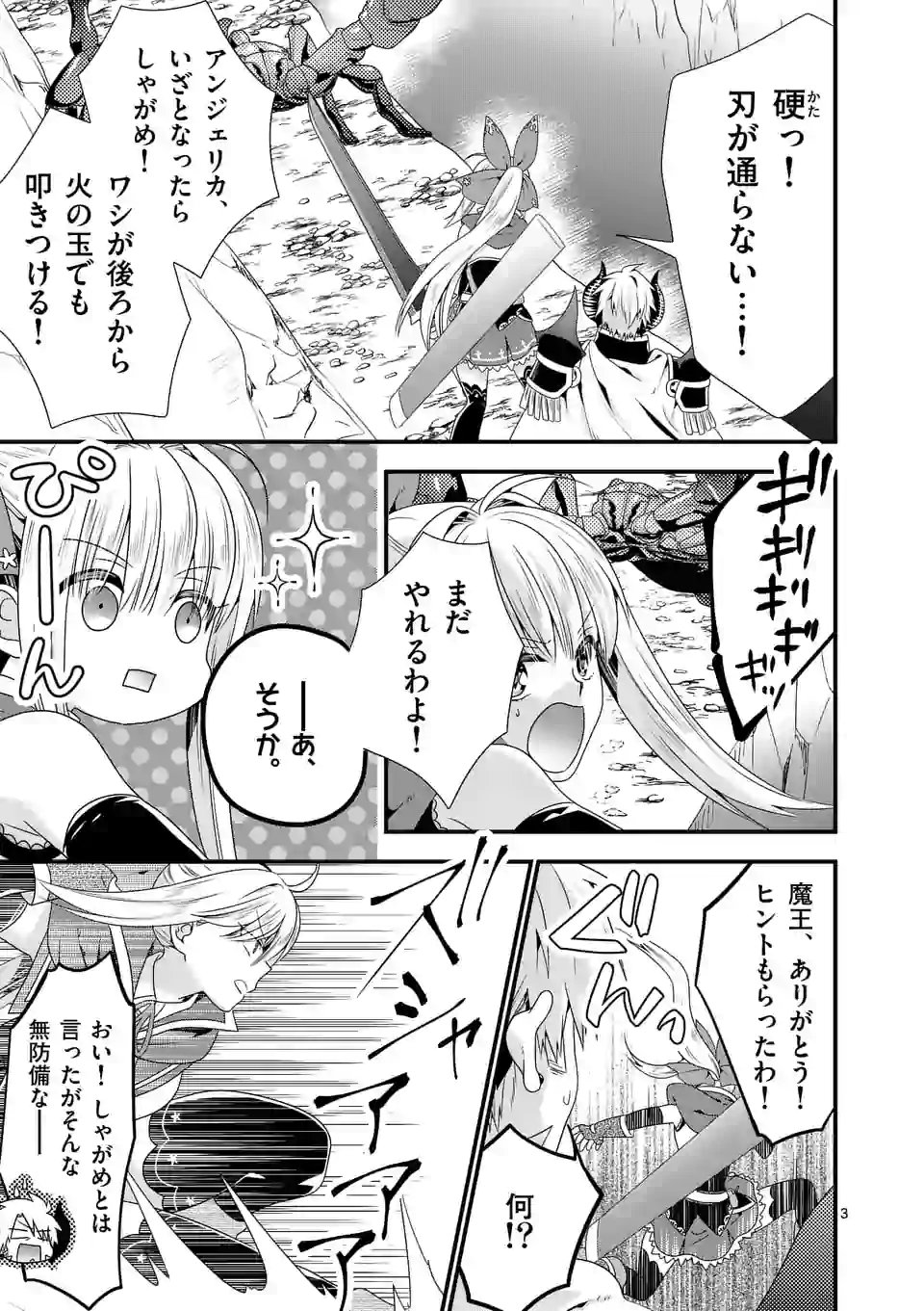 ONNA YUUSHA NO HAHAOYA TO SAIKON SHITA NO DE, ONNA YUUSHA GA GIRI NO MUSUME NI NARIMASHITA. - raw - Chapter 47 - https://jpdd.ccdd.to/JPDD/onnayuushanohahaoyatosaikonshitanodeonnayuushagagirinomusumeninarimashita/162371/jyxjtumf34v.jpg