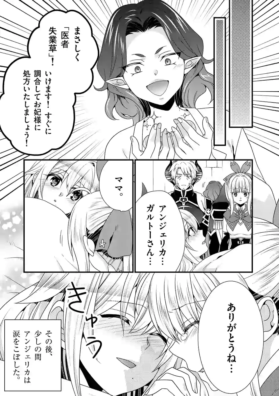 ONNA YUUSHA NO HAHAOYA TO SAIKON SHITA NO DE, ONNA YUUSHA GA GIRI NO MUSUME NI NARIMASHITA. - raw - Chapter 47 - https://jpdd.ccdd.to/JPDD/onnayuushanohahaoyatosaikonshitanodeonnayuushagagirinomusumeninarimashita/162371/ljq5bcqbh0l.jpg