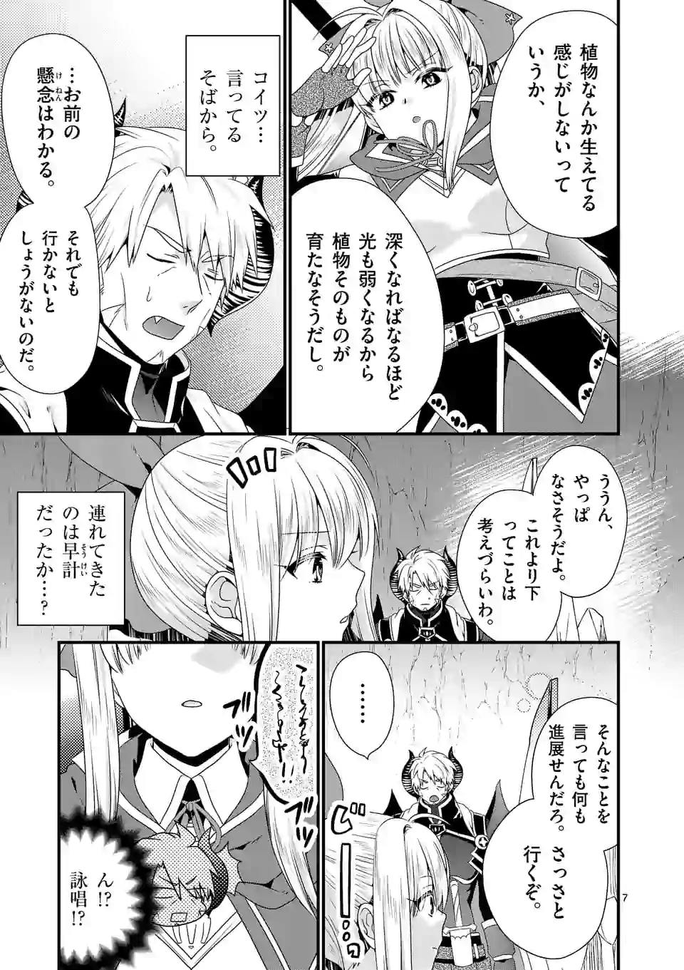 ONNA YUUSHA NO HAHAOYA TO SAIKON SHITA NO DE, ONNA YUUSHA GA GIRI NO MUSUME NI NARIMASHITA. - raw - Chapter 47 - https://jpdd.ccdd.to/JPDD/onnayuushanohahaoyatosaikonshitanodeonnayuushagagirinomusumeninarimashita/162371/mjawxsy3dsz.jpg