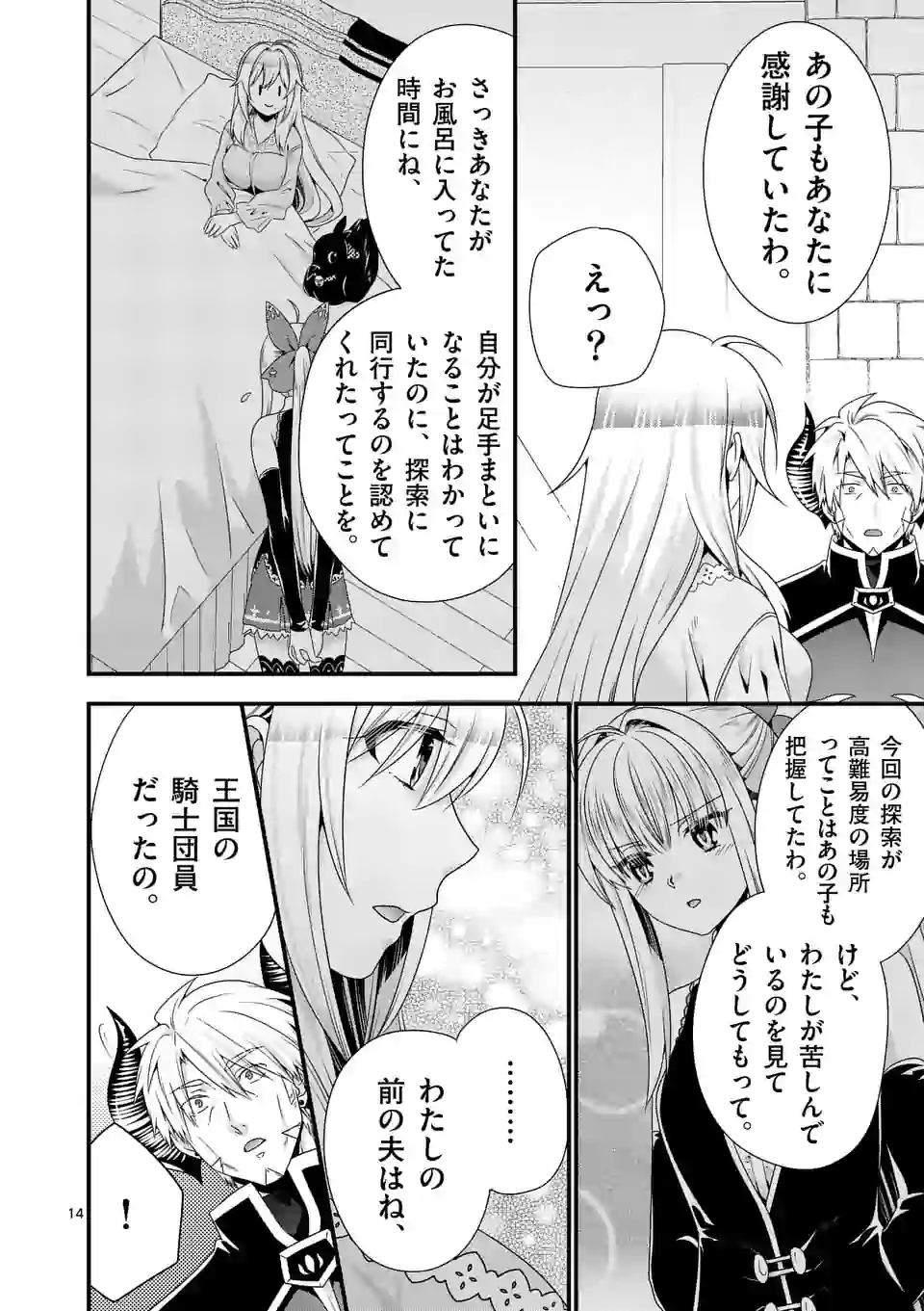 ONNA YUUSHA NO HAHAOYA TO SAIKON SHITA NO DE, ONNA YUUSHA GA GIRI NO MUSUME NI NARIMASHITA. - raw - Chapter 47 - https://jpdd.ccdd.to/JPDD/onnayuushanohahaoyatosaikonshitanodeonnayuushagagirinomusumeninarimashita/162371/tsfxgift2mt.jpg