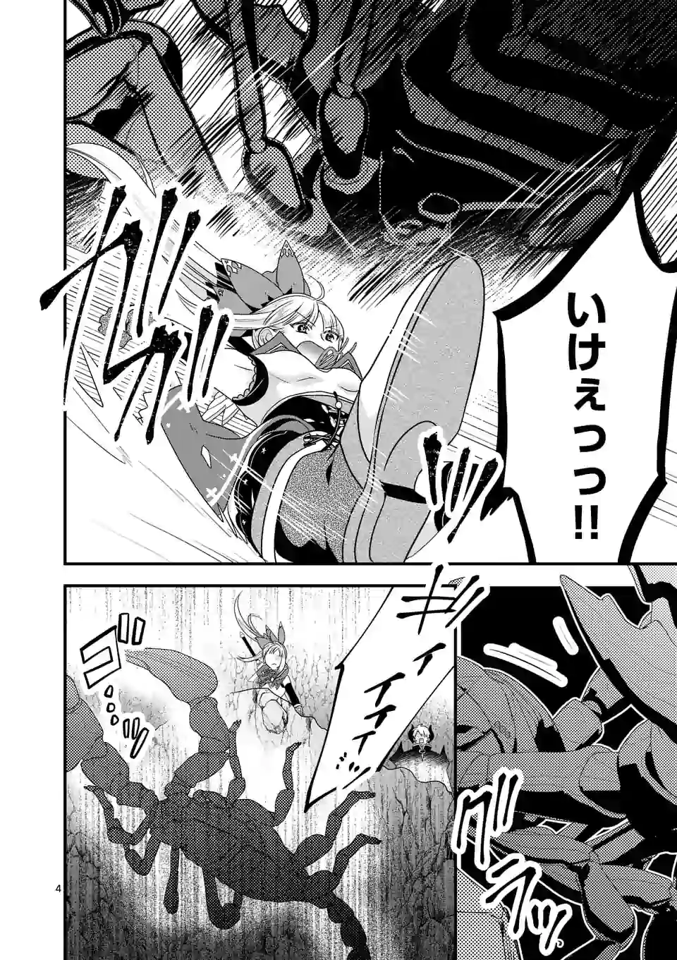 ONNA YUUSHA NO HAHAOYA TO SAIKON SHITA NO DE, ONNA YUUSHA GA GIRI NO MUSUME NI NARIMASHITA. - raw - Chapter 47 - https://jpdd.ccdd.to/JPDD/onnayuushanohahaoyatosaikonshitanodeonnayuushagagirinomusumeninarimashita/162371/z3titi5ian2.jpg