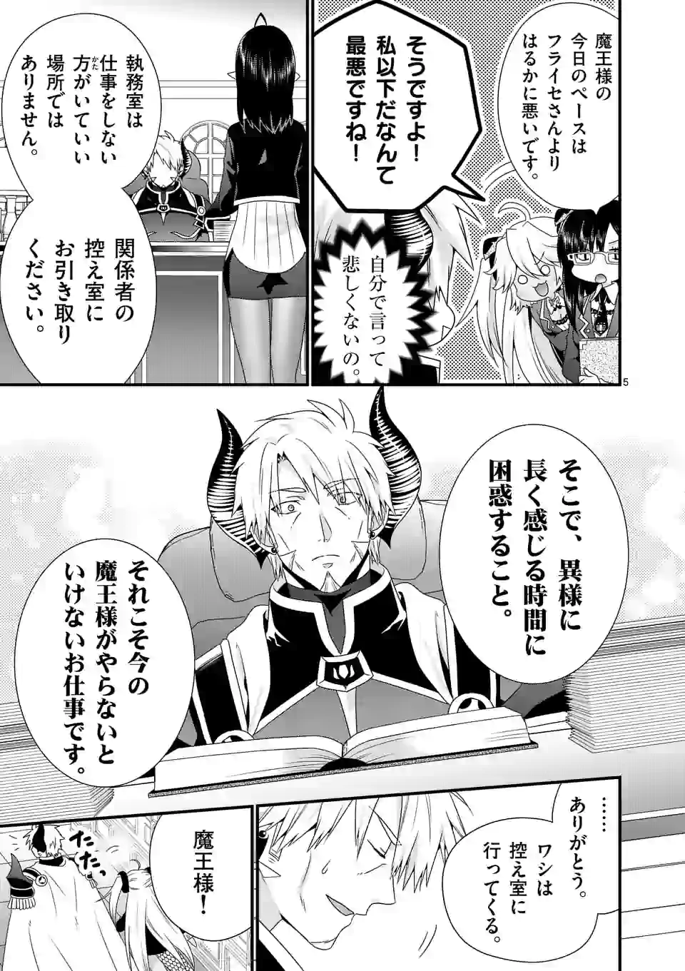 ONNA YUUSHA NO HAHAOYA TO SAIKON SHITA NO DE, ONNA YUUSHA GA GIRI NO MUSUME NI NARIMASHITA. - raw - Chapter 48 - https://jpdd.ccdd.to/JPDD/onnayuushanohahaoyatosaikonshitanodeonnayuushagagirinomusumeninarimashita/163513/cmsznj0xole.jpg