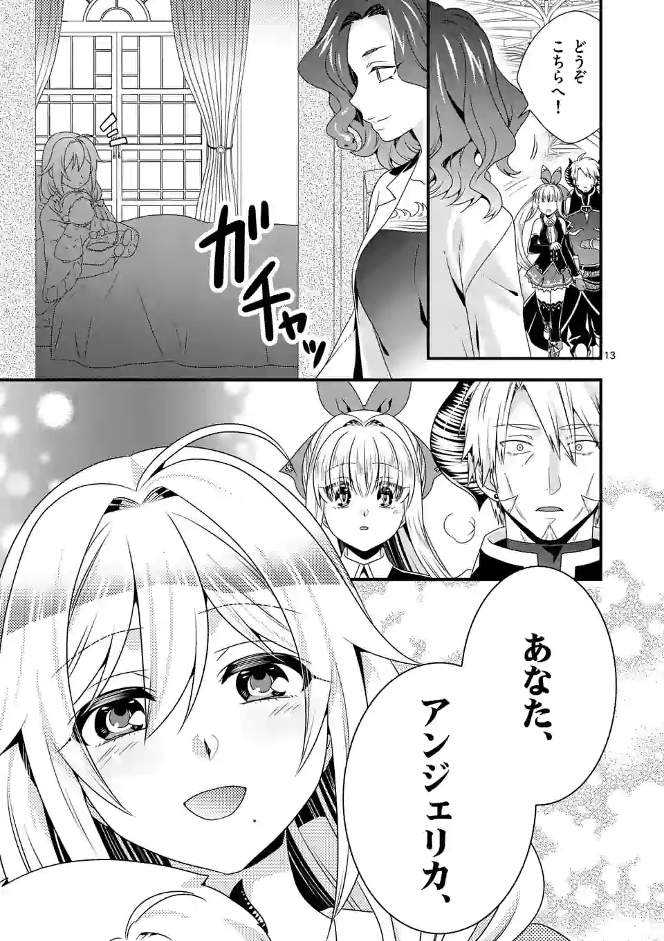 ONNA YUUSHA NO HAHAOYA TO SAIKON SHITA NO DE, ONNA YUUSHA GA GIRI NO MUSUME NI NARIMASHITA. - raw - Chapter 48 - https://jpdd.ccdd.to/JPDD/onnayuushanohahaoyatosaikonshitanodeonnayuushagagirinomusumeninarimashita/163513/k5ptjioggpp.jpg