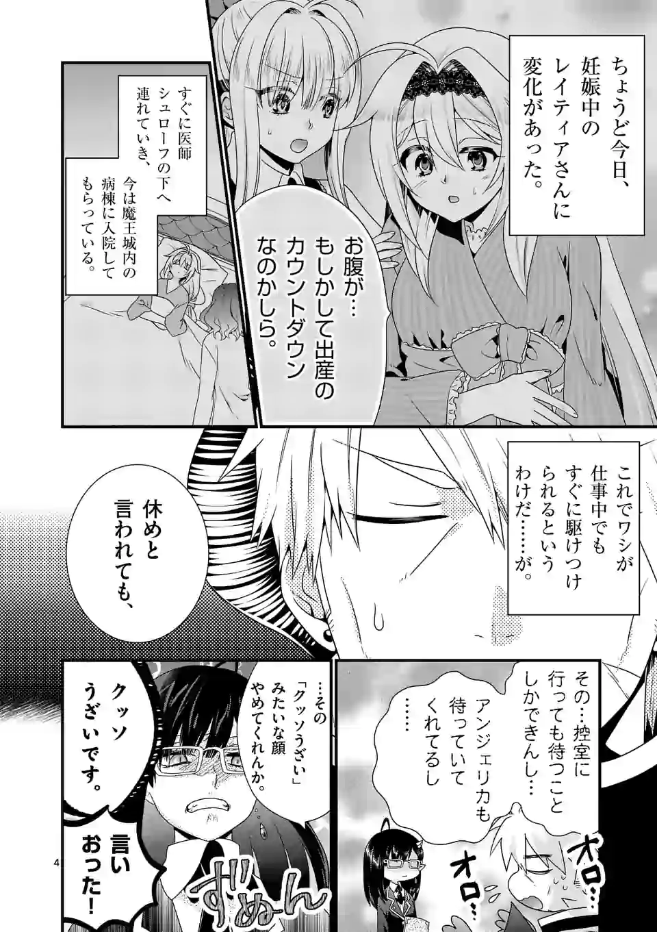 ONNA YUUSHA NO HAHAOYA TO SAIKON SHITA NO DE, ONNA YUUSHA GA GIRI NO MUSUME NI NARIMASHITA. - raw - Chapter 48 - https://jpdd.ccdd.to/JPDD/onnayuushanohahaoyatosaikonshitanodeonnayuushagagirinomusumeninarimashita/163513/pcttpbreify.jpg