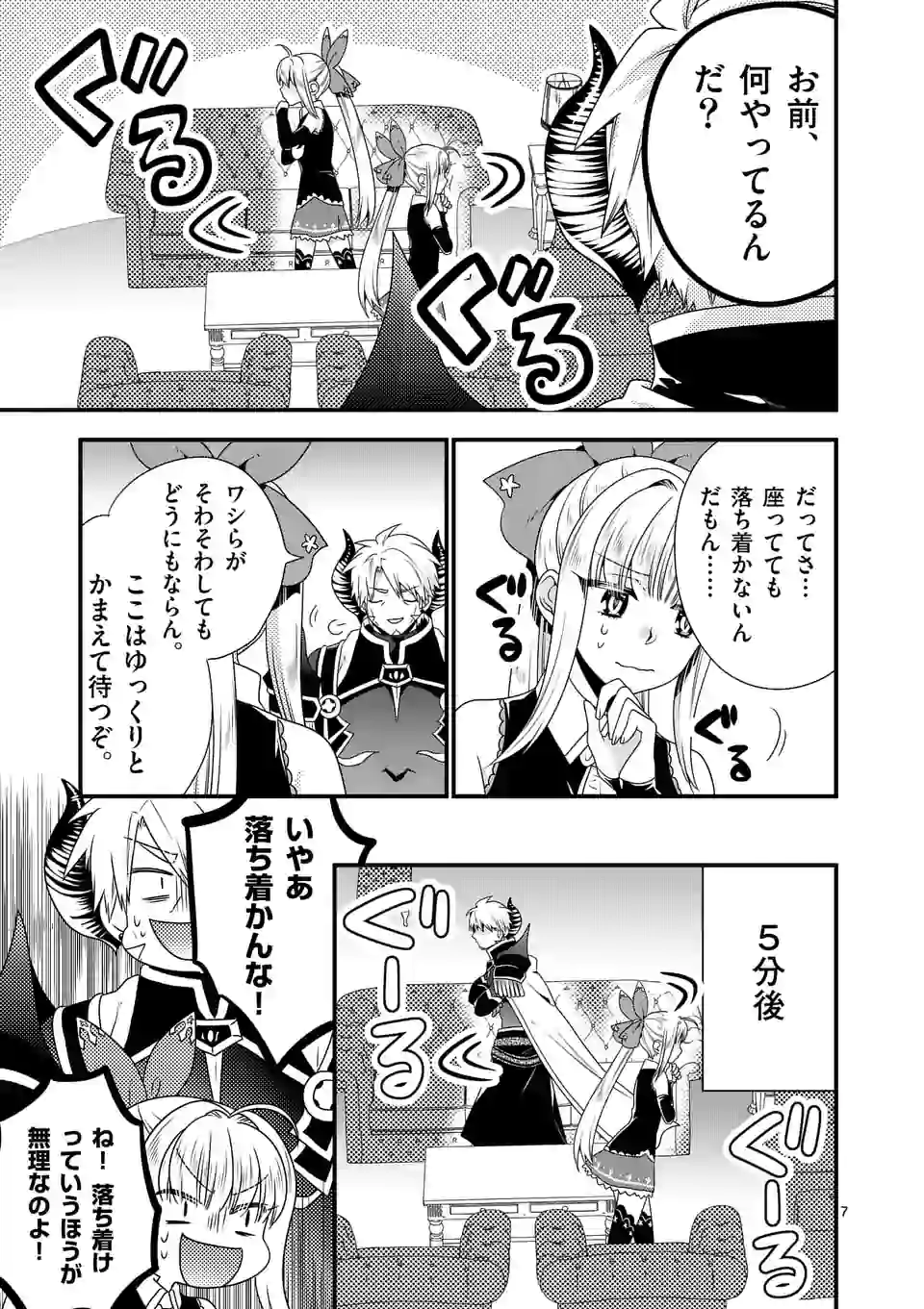 ONNA YUUSHA NO HAHAOYA TO SAIKON SHITA NO DE, ONNA YUUSHA GA GIRI NO MUSUME NI NARIMASHITA. - raw - Chapter 48 - https://jpdd.ccdd.to/JPDD/onnayuushanohahaoyatosaikonshitanodeonnayuushagagirinomusumeninarimashita/163513/t0q3zx5hzhe.jpg