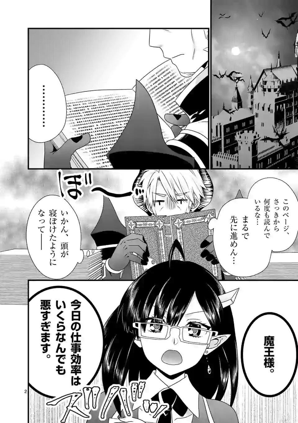 ONNA YUUSHA NO HAHAOYA TO SAIKON SHITA NO DE, ONNA YUUSHA GA GIRI NO MUSUME NI NARIMASHITA. - raw - Chapter 48 - https://jpdd.ccdd.to/JPDD/onnayuushanohahaoyatosaikonshitanodeonnayuushagagirinomusumeninarimashita/163513/t3myblwjrn3.jpg
