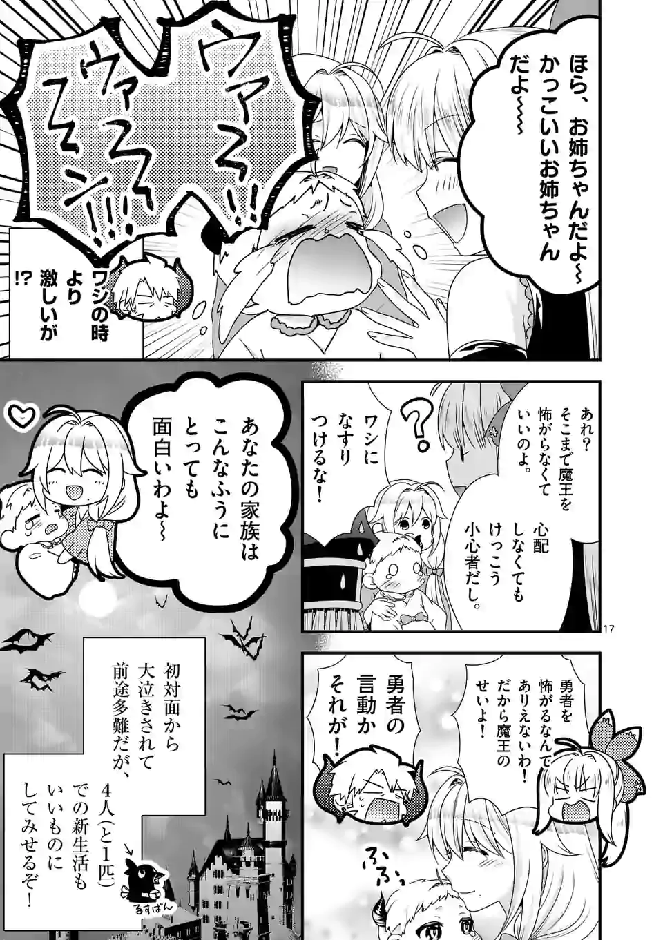 ONNA YUUSHA NO HAHAOYA TO SAIKON SHITA NO DE, ONNA YUUSHA GA GIRI NO MUSUME NI NARIMASHITA. - raw - Chapter 48 - https://jpdd.ccdd.to/JPDD/onnayuushanohahaoyatosaikonshitanodeonnayuushagagirinomusumeninarimashita/163513/v5uqjrcf5iu.jpg