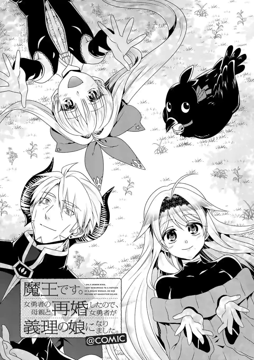 ONNA YUUSHA NO HAHAOYA TO SAIKON SHITA NO DE, ONNA YUUSHA GA GIRI NO MUSUME NI NARIMASHITA. - raw - Chapter 48 - https://jpdd.ccdd.to/JPDD/onnayuushanohahaoyatosaikonshitanodeonnayuushagagirinomusumeninarimashita/163513/xe2qhhmajmt.jpg