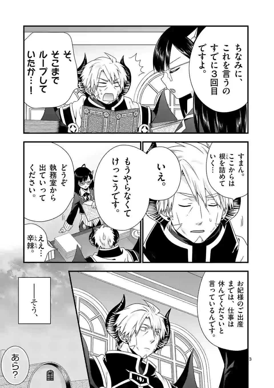 ONNA YUUSHA NO HAHAOYA TO SAIKON SHITA NO DE, ONNA YUUSHA GA GIRI NO MUSUME NI NARIMASHITA. - raw - Chapter 48 - https://jpdd.ccdd.to/JPDD/onnayuushanohahaoyatosaikonshitanodeonnayuushagagirinomusumeninarimashita/163513/yeshjp5im22.jpg
