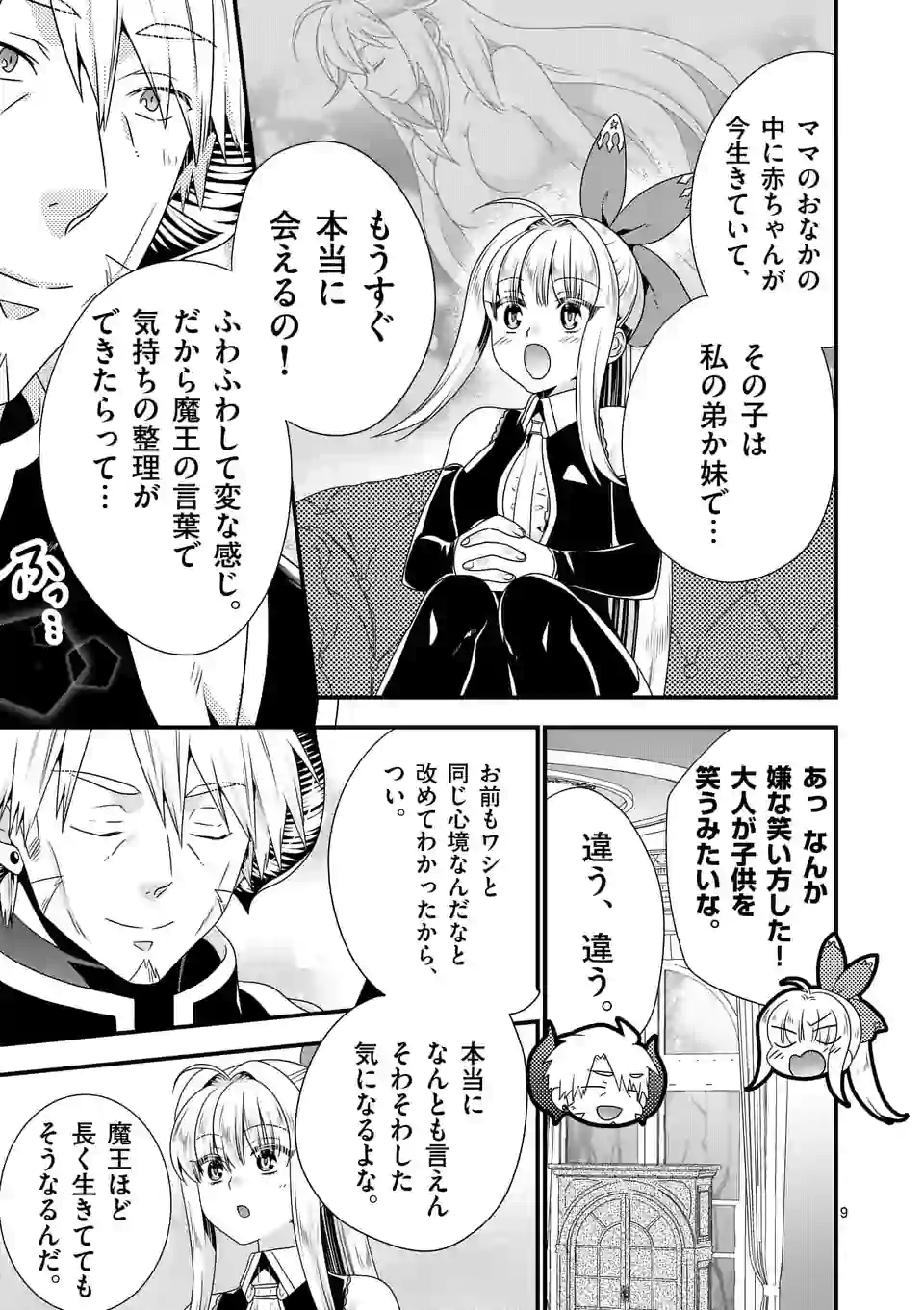 ONNA YUUSHA NO HAHAOYA TO SAIKON SHITA NO DE, ONNA YUUSHA GA GIRI NO MUSUME NI NARIMASHITA. - raw - Chapter 48 - https://jpdd.ccdd.to/JPDD/onnayuushanohahaoyatosaikonshitanodeonnayuushagagirinomusumeninarimashita/163513/ynrurkbkaho.jpg
