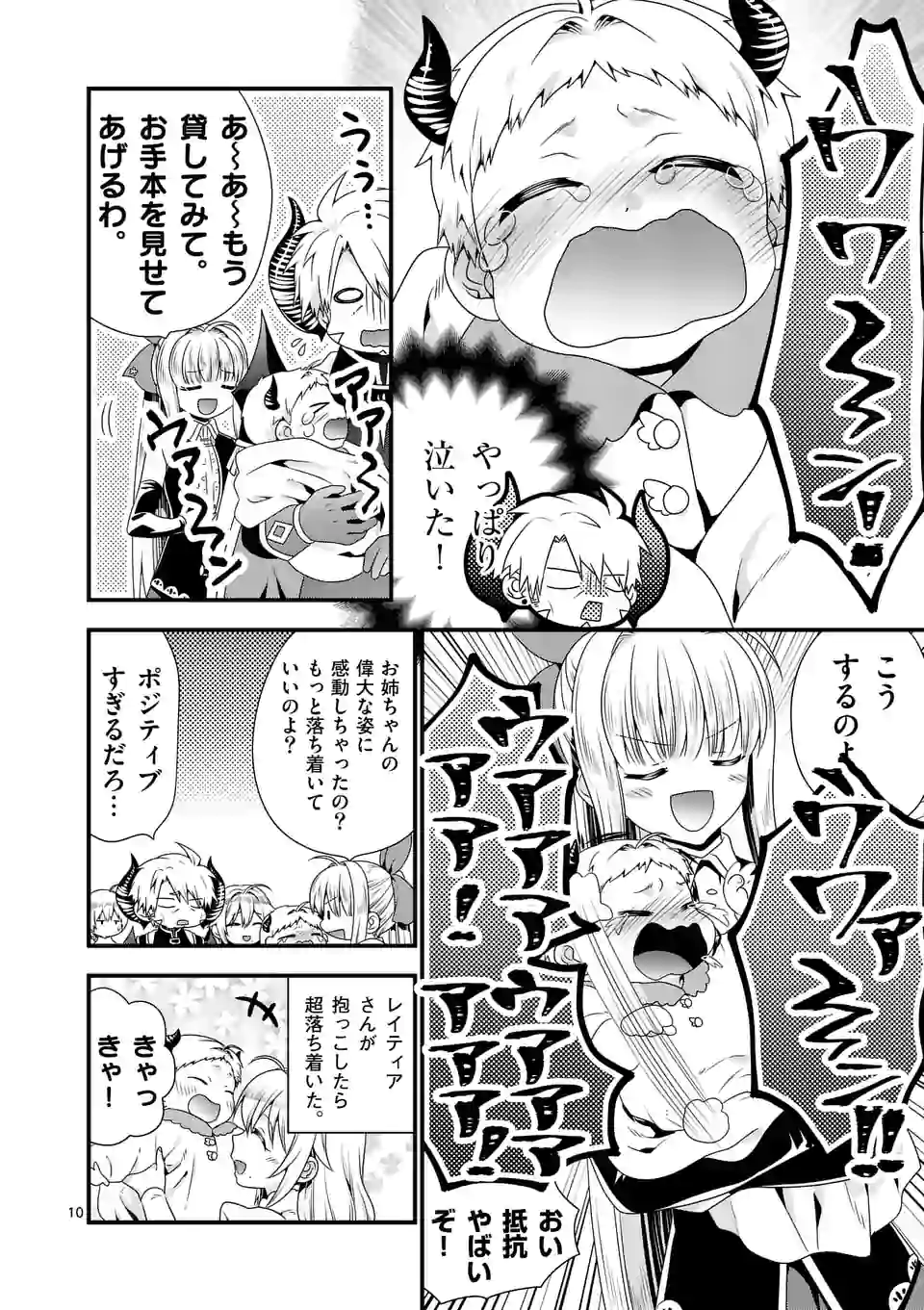 ONNA YUUSHA NO HAHAOYA TO SAIKON SHITA NO DE, ONNA YUUSHA GA GIRI NO MUSUME NI NARIMASHITA. - raw - Chapter 49 - https://jpdd.ccdd.to/JPDD/onnayuushanohahaoyatosaikonshitanodeonnayuushagagirinomusumeninarimashita/165837/0hvg4gprewe.jpg