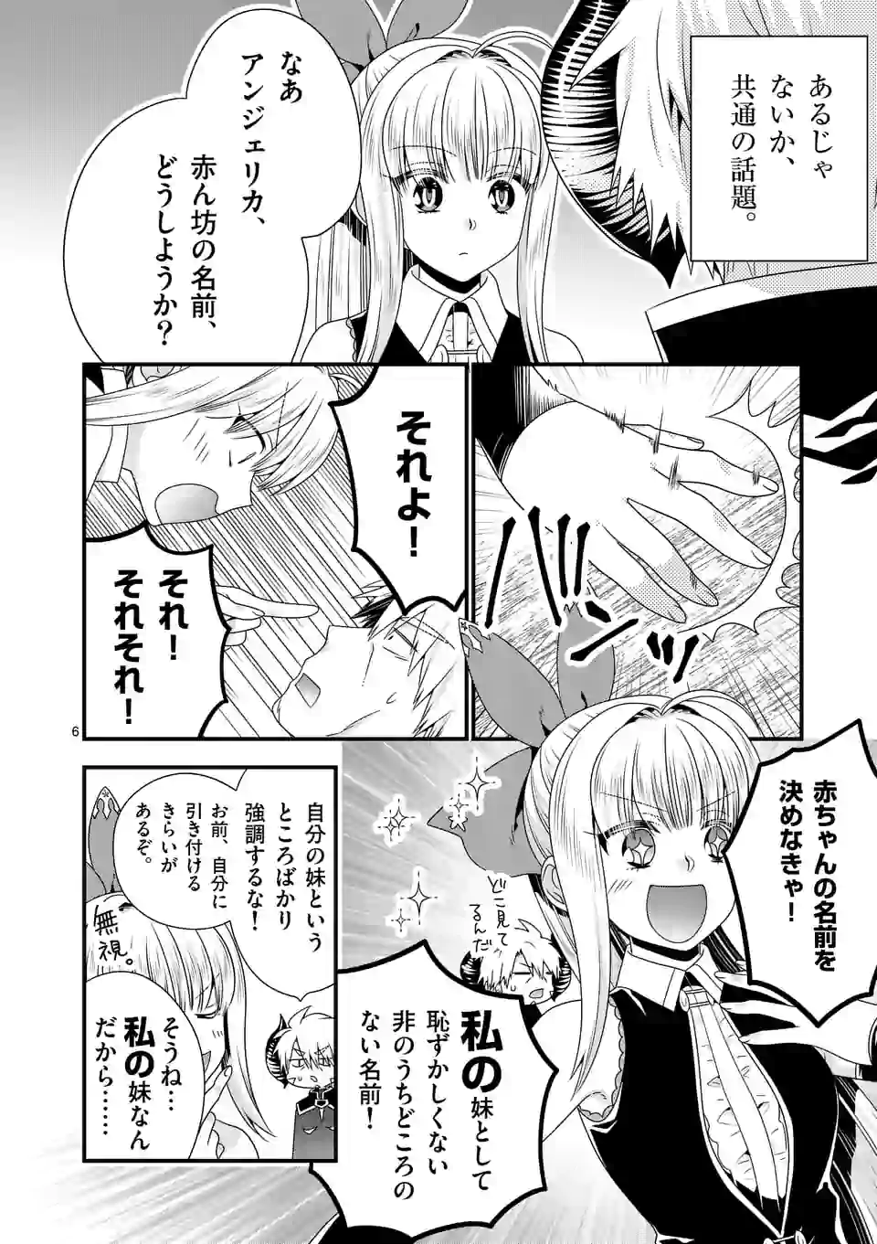 ONNA YUUSHA NO HAHAOYA TO SAIKON SHITA NO DE, ONNA YUUSHA GA GIRI NO MUSUME NI NARIMASHITA. - raw - Chapter 49 - https://jpdd.ccdd.to/JPDD/onnayuushanohahaoyatosaikonshitanodeonnayuushagagirinomusumeninarimashita/165837/b1hgbeyxwgn.jpg