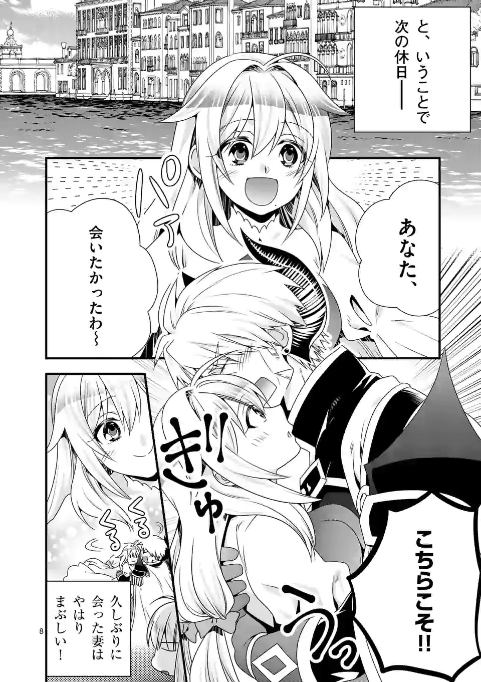 ONNA YUUSHA NO HAHAOYA TO SAIKON SHITA NO DE, ONNA YUUSHA GA GIRI NO MUSUME NI NARIMASHITA. - raw - Chapter 49 - https://jpdd.ccdd.to/JPDD/onnayuushanohahaoyatosaikonshitanodeonnayuushagagirinomusumeninarimashita/165837/m1alo3rtcvk.jpg