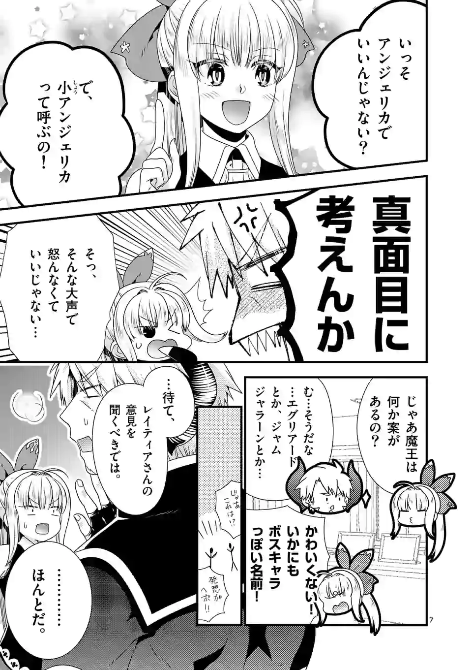 ONNA YUUSHA NO HAHAOYA TO SAIKON SHITA NO DE, ONNA YUUSHA GA GIRI NO MUSUME NI NARIMASHITA. - raw - Chapter 49 - https://jpdd.ccdd.to/JPDD/onnayuushanohahaoyatosaikonshitanodeonnayuushagagirinomusumeninarimashita/165837/mnphj4chbtr.jpg
