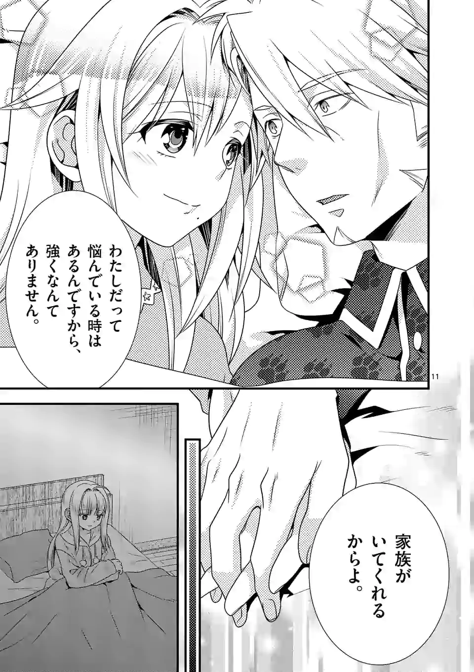 ONNA YUUSHA NO HAHAOYA TO SAIKON SHITA NO DE, ONNA YUUSHA GA GIRI NO MUSUME NI NARIMASHITA. - raw - Chapter 51 - https://jpdd.ccdd.to/JPDD/onnayuushanohahaoyatosaikonshitanodeonnayuushagagirinomusumeninarimashita/168215/jmctzloca0h.jpg