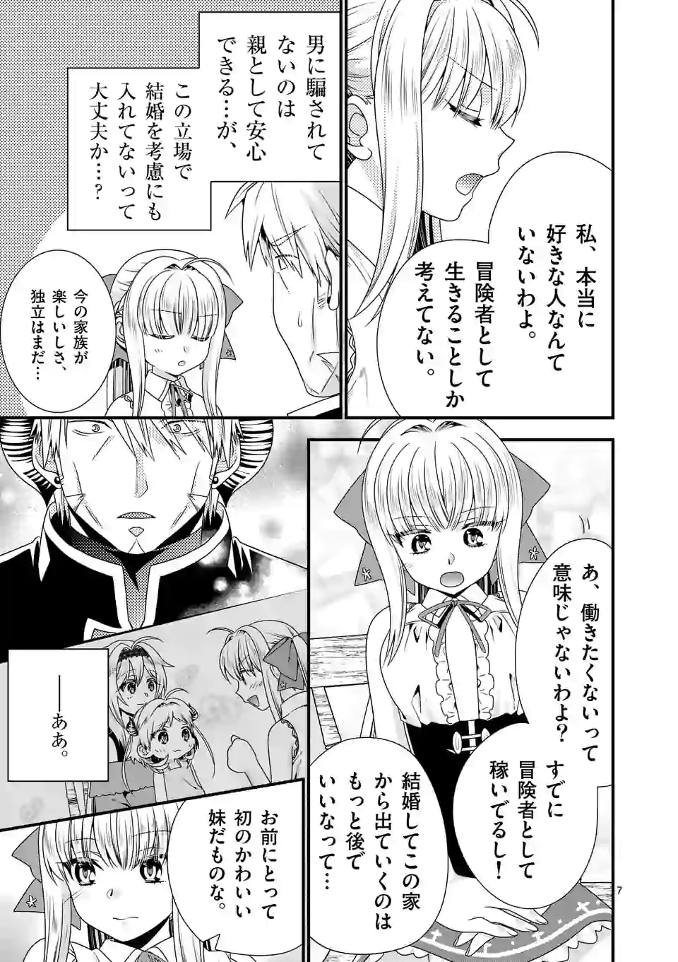 ONNA YUUSHA NO HAHAOYA TO SAIKON SHITA NO DE, ONNA YUUSHA GA GIRI NO MUSUME NI NARIMASHITA. - raw - Chapter 51 - https://jpdd.ccdd.to/JPDD/onnayuushanohahaoyatosaikonshitanodeonnayuushagagirinomusumeninarimashita/168215/wcuumjcklhy.jpg
