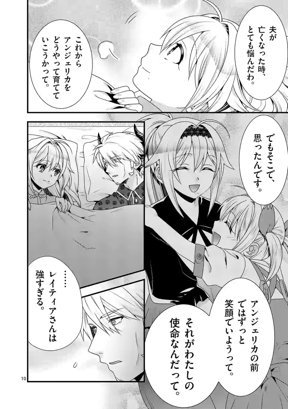 ONNA YUUSHA NO HAHAOYA TO SAIKON SHITA NO DE, ONNA YUUSHA GA GIRI NO MUSUME NI NARIMASHITA. - raw - Chapter 51 - https://jpdd.ccdd.to/JPDD/onnayuushanohahaoyatosaikonshitanodeonnayuushagagirinomusumeninarimashita/168215/y5eurmtq4qs.jpg