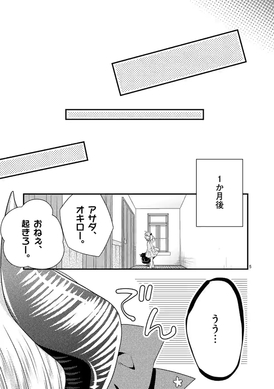 ONNA YUUSHA NO HAHAOYA TO SAIKON SHITA NO DE, ONNA YUUSHA GA GIRI NO MUSUME NI NARIMASHITA. - raw - Chapter 52 - https://jpdd.ccdd.to/JPDD/onnayuushanohahaoyatosaikonshitanodeonnayuushagagirinomusumeninarimashita/169492/lxg5yps3ar5.jpg