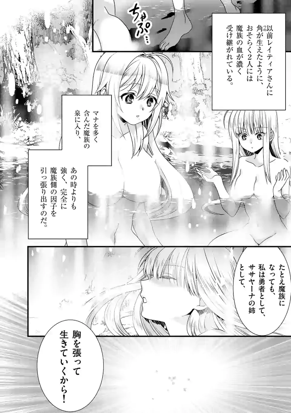 ONNA YUUSHA NO HAHAOYA TO SAIKON SHITA NO DE, ONNA YUUSHA GA GIRI NO MUSUME NI NARIMASHITA. - raw - Chapter 52 - https://jpdd.ccdd.to/JPDD/onnayuushanohahaoyatosaikonshitanodeonnayuushagagirinomusumeninarimashita/169492/ocbvtttlkl1.jpg