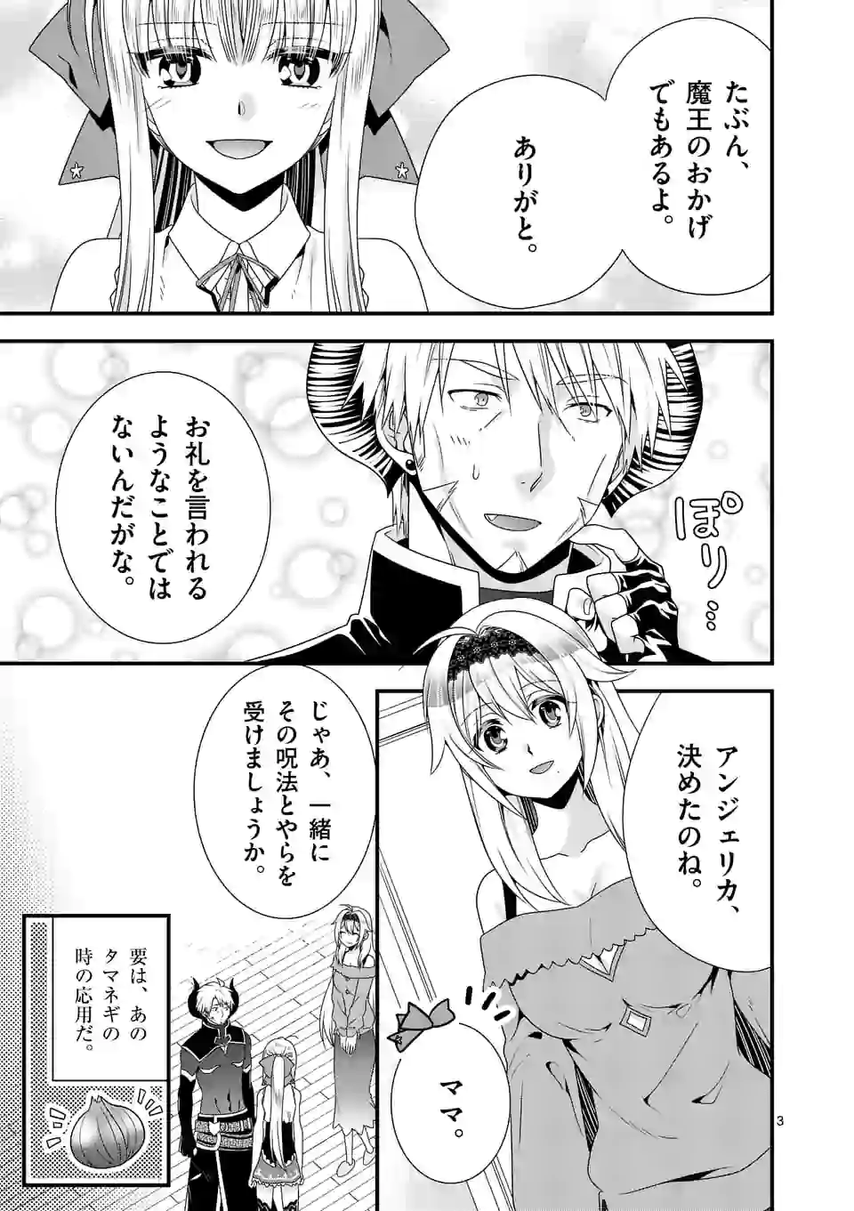 ONNA YUUSHA NO HAHAOYA TO SAIKON SHITA NO DE, ONNA YUUSHA GA GIRI NO MUSUME NI NARIMASHITA. - raw - Chapter 52 - https://jpdd.ccdd.to/JPDD/onnayuushanohahaoyatosaikonshitanodeonnayuushagagirinomusumeninarimashita/169492/qalccnsip0k.jpg
