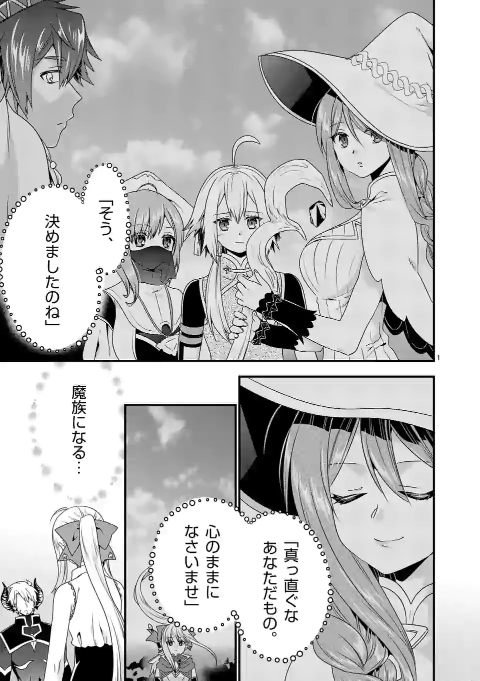 ONNA YUUSHA NO HAHAOYA TO SAIKON SHITA NO DE, ONNA YUUSHA GA GIRI NO MUSUME NI NARIMASHITA. - raw - Chapter 52 - https://jpdd.ccdd.to/JPDD/onnayuushanohahaoyatosaikonshitanodeonnayuushagagirinomusumeninarimashita/169492/vlw5hxvwqby.jpg