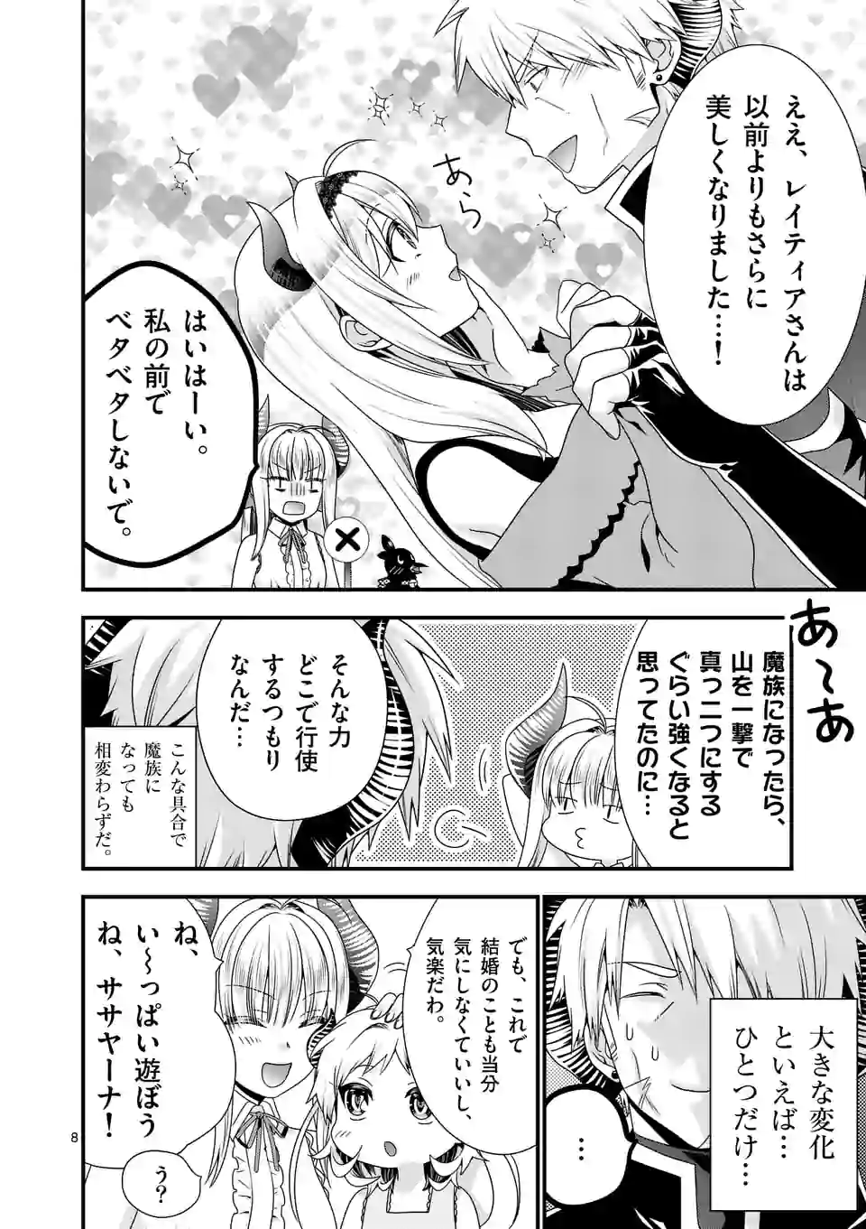 ONNA YUUSHA NO HAHAOYA TO SAIKON SHITA NO DE, ONNA YUUSHA GA GIRI NO MUSUME NI NARIMASHITA. - raw - Chapter 52 - https://jpdd.ccdd.to/JPDD/onnayuushanohahaoyatosaikonshitanodeonnayuushagagirinomusumeninarimashita/169492/zj3qlbkjmhz.jpg