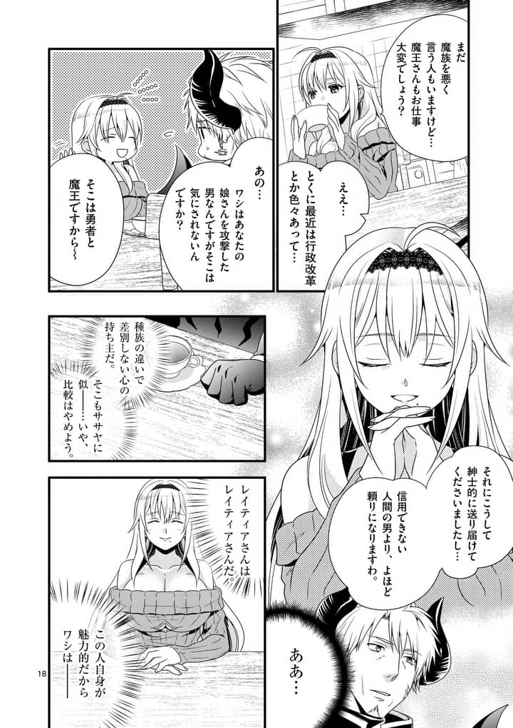 ONNA YUUSHA NO HAHAOYA TO SAIKON SHITA NO DE, ONNA YUUSHA GA GIRI NO MUSUME NI NARIMASHITA. - raw - Chapter 1 - https://jpdd.ccdd.to/JPDD/onnayuushanohahaoyatosaikonshitanodeonnayuushagagirinomusumeninarimashita/87540/1xdnywmbdun.jpg