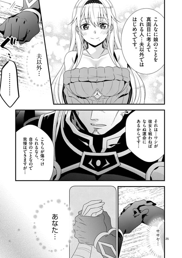 ONNA YUUSHA NO HAHAOYA TO SAIKON SHITA NO DE, ONNA YUUSHA GA GIRI NO MUSUME NI NARIMASHITA. - raw - Chapter 1 - https://jpdd.ccdd.to/JPDD/onnayuushanohahaoyatosaikonshitanodeonnayuushagagirinomusumeninarimashita/87540/1y5kyschzlj.jpg