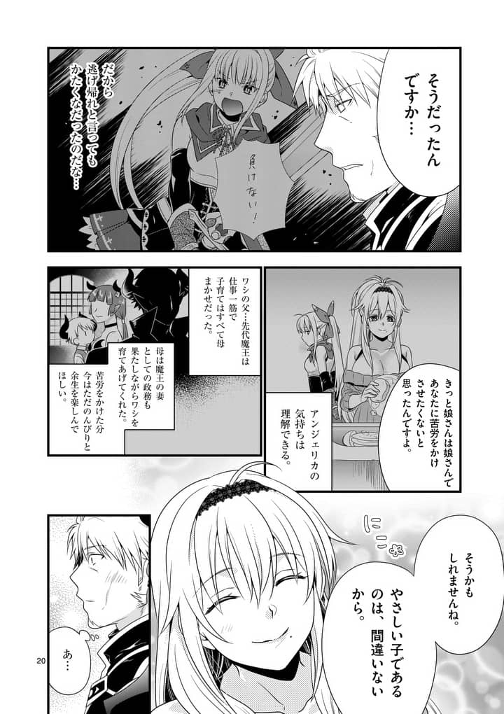 ONNA YUUSHA NO HAHAOYA TO SAIKON SHITA NO DE, ONNA YUUSHA GA GIRI NO MUSUME NI NARIMASHITA. - raw - Chapter 1 - https://jpdd.ccdd.to/JPDD/onnayuushanohahaoyatosaikonshitanodeonnayuushagagirinomusumeninarimashita/87540/3cegkwhdytv.jpg