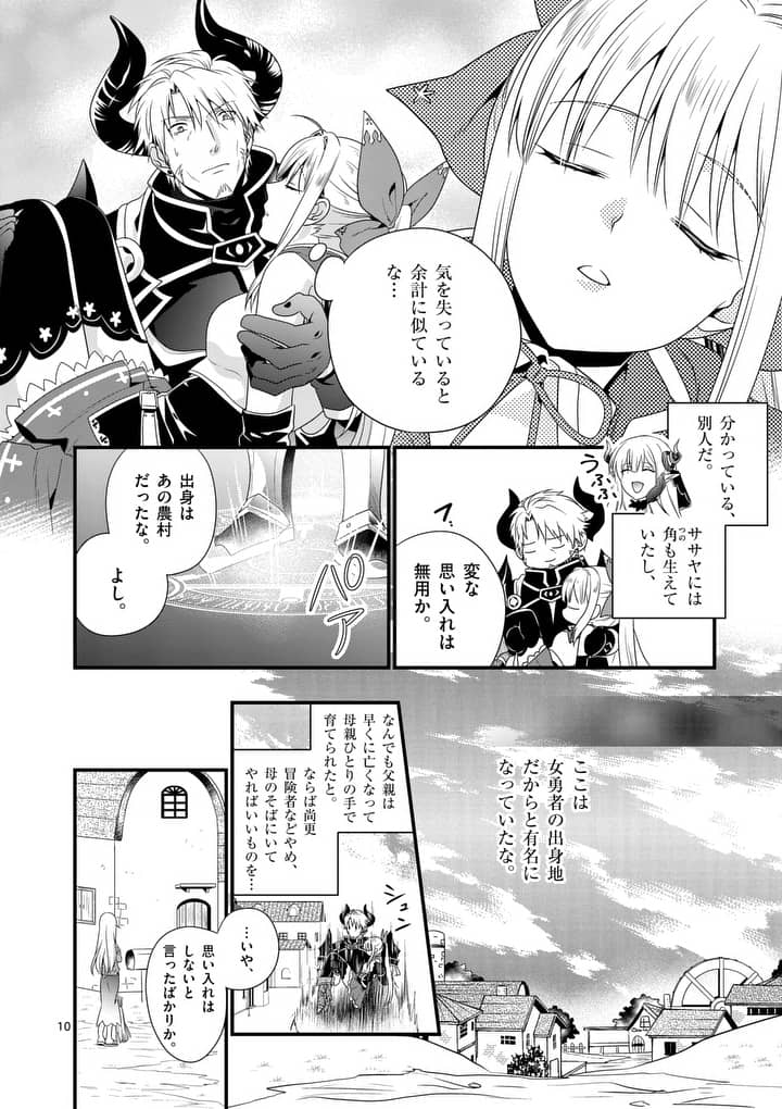 ONNA YUUSHA NO HAHAOYA TO SAIKON SHITA NO DE, ONNA YUUSHA GA GIRI NO MUSUME NI NARIMASHITA. - raw - Chapter 1 - https://jpdd.ccdd.to/JPDD/onnayuushanohahaoyatosaikonshitanodeonnayuushagagirinomusumeninarimashita/87540/4ovlyqjczkt.jpg