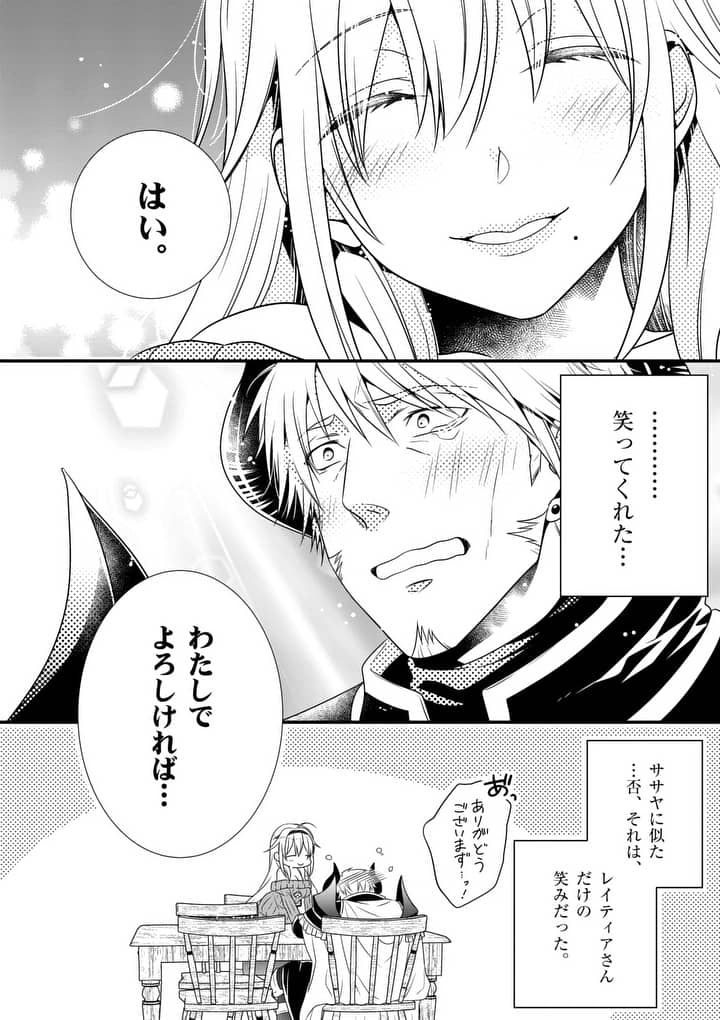 ONNA YUUSHA NO HAHAOYA TO SAIKON SHITA NO DE, ONNA YUUSHA GA GIRI NO MUSUME NI NARIMASHITA. - raw - Chapter 1 - https://jpdd.ccdd.to/JPDD/onnayuushanohahaoyatosaikonshitanodeonnayuushagagirinomusumeninarimashita/87540/5tu1pggyex5.jpg