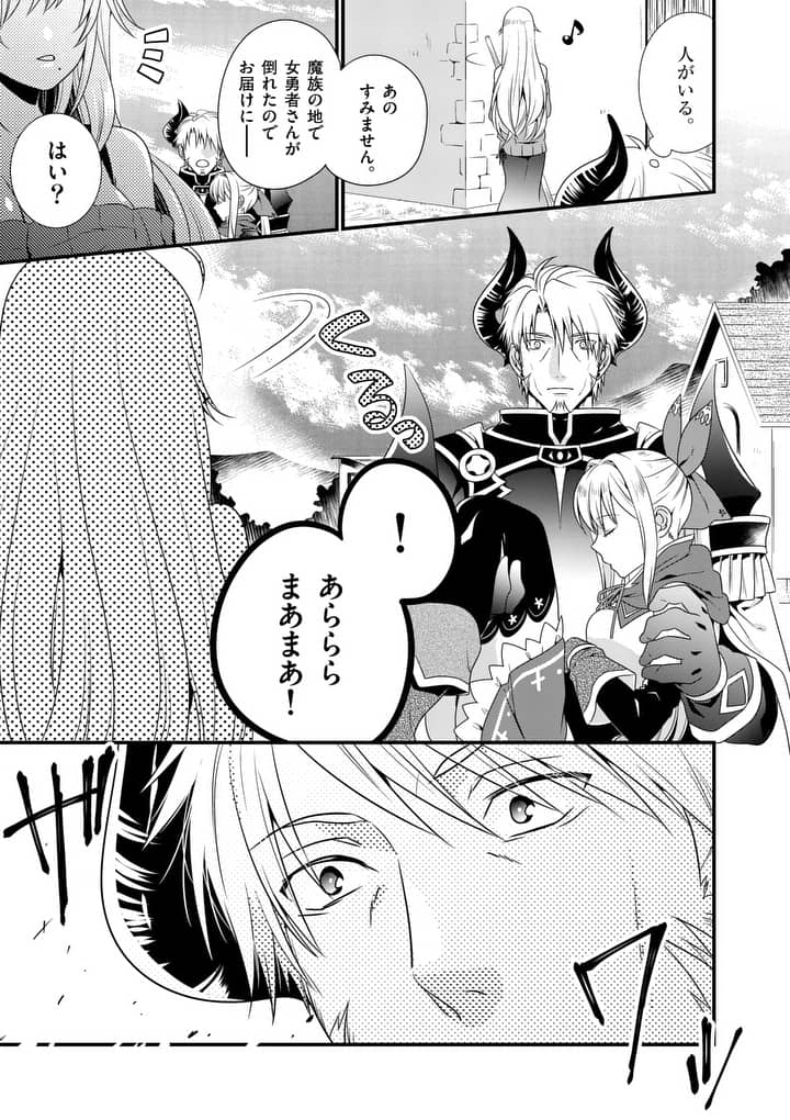 ONNA YUUSHA NO HAHAOYA TO SAIKON SHITA NO DE, ONNA YUUSHA GA GIRI NO MUSUME NI NARIMASHITA. - raw - Chapter 1 - https://jpdd.ccdd.to/JPDD/onnayuushanohahaoyatosaikonshitanodeonnayuushagagirinomusumeninarimashita/87540/ayuyxc4a2oo.jpg