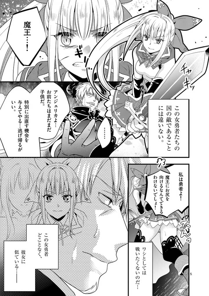 ONNA YUUSHA NO HAHAOYA TO SAIKON SHITA NO DE, ONNA YUUSHA GA GIRI NO MUSUME NI NARIMASHITA. - raw - Chapter 1 - https://jpdd.ccdd.to/JPDD/onnayuushanohahaoyatosaikonshitanodeonnayuushagagirinomusumeninarimashita/87540/cvtfkvzk2ic.jpg