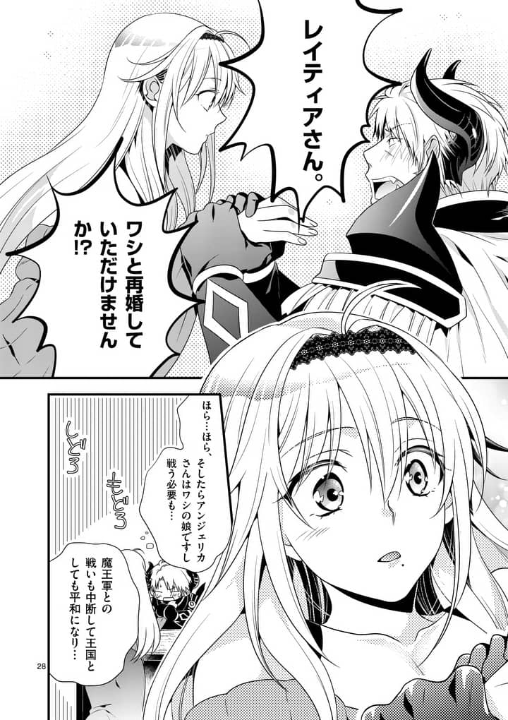 ONNA YUUSHA NO HAHAOYA TO SAIKON SHITA NO DE, ONNA YUUSHA GA GIRI NO MUSUME NI NARIMASHITA. - raw - Chapter 1 - https://jpdd.ccdd.to/JPDD/onnayuushanohahaoyatosaikonshitanodeonnayuushagagirinomusumeninarimashita/87540/dhpcam3xtiv.jpg